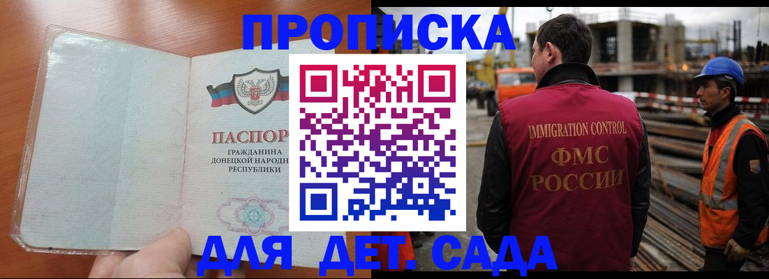 временная регистрация адрес в Опочке