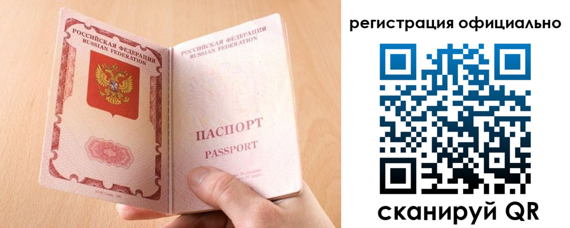 временная регистрация собственник в Опочке