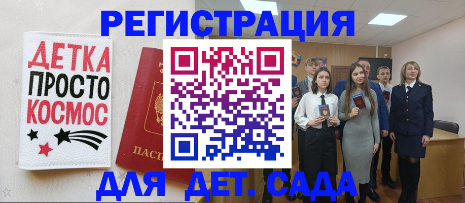 регистрация для школы в Опочке