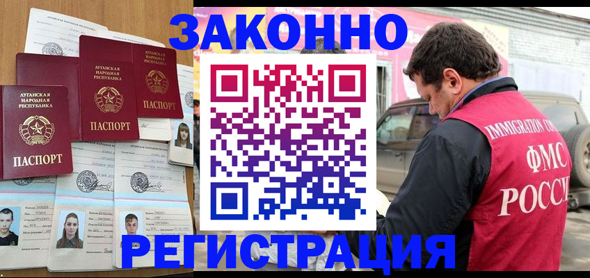 прописка от собственника в Опочке