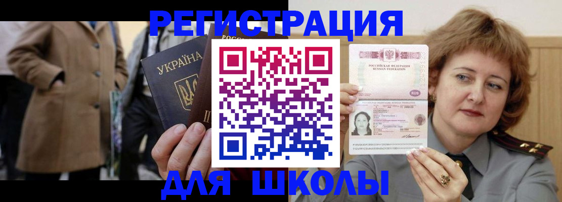 прописка гарантия в Опочке