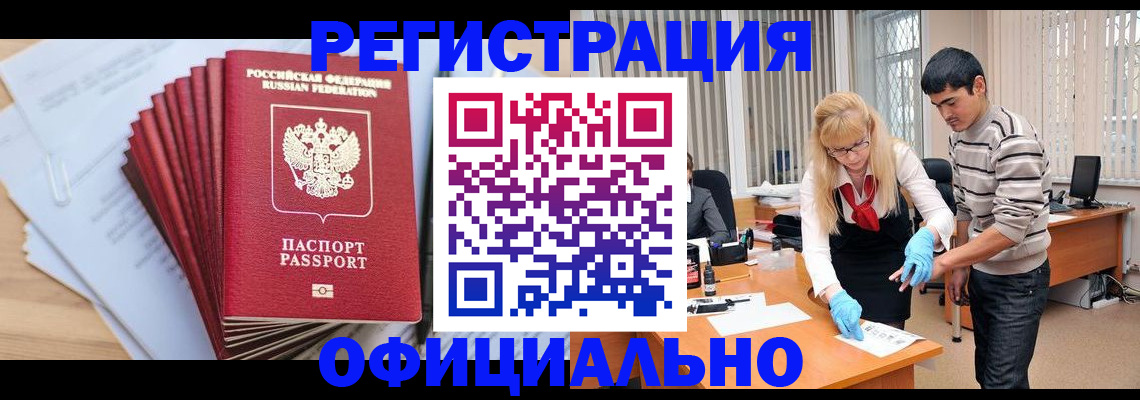 временная регистрация для всех в Опочке