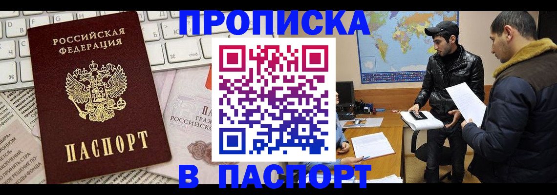 прописка для военкомата в Опочке