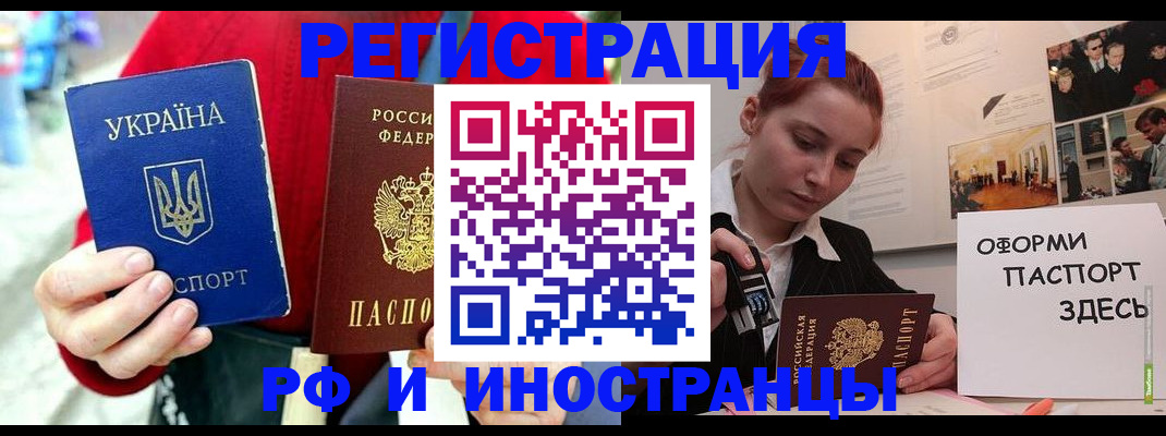 прописка от собственника в Опочке